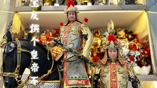 独家开箱！峰Toys大明神宗万历人偶！