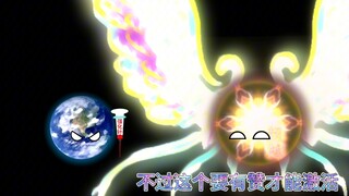 地球被削弱了，又被加强了 #宇宙  #动画