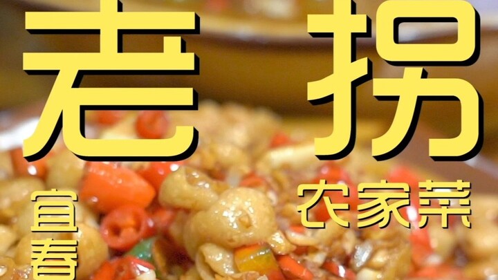 ييتشون. زيارة طاهى مطبخ Laoguai Farmhouse ¥269