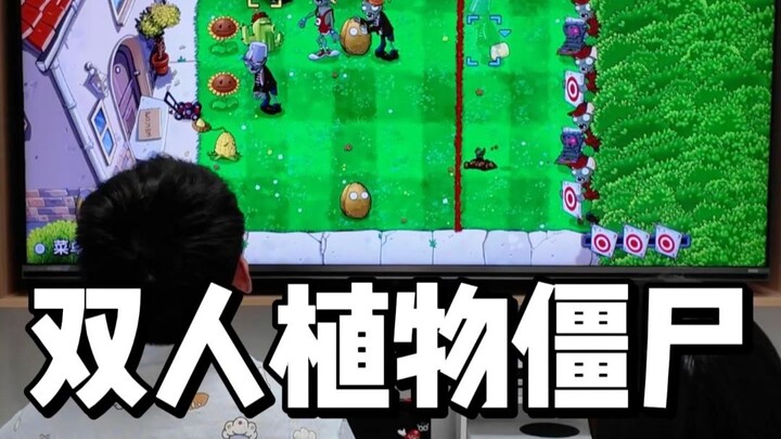 Plants vs. Zombies 2-player mode—can you outwit your opponent in random battles?