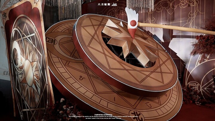 魔卡少女樱主题婚礼 圆梦百变小樱