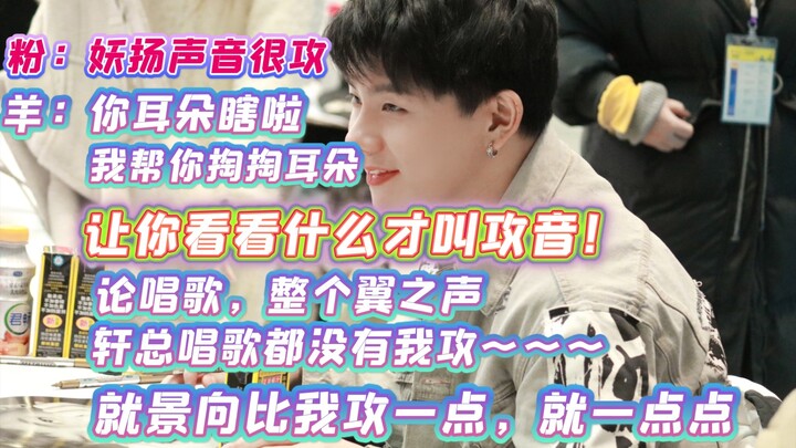 【Dê Con】Để bạn thấy thế nào mới gọi là “công”, đúng kiểu “công” luôn. Nói về hát thì trong cả Wing V