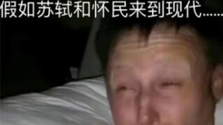 苏轼：我说这东坡肉不正宗它就不正宗