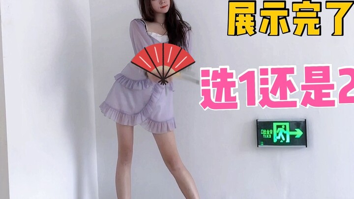 ฉันควรเลือกแบบไหนดีคะ เต้น 1 หรือ 2 คะ อีกไม่กี่วันฉันจะไปแข่ง แบบไหนมีโอกาสชนะมากกว่ากันคะ