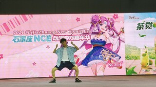 【20210612】أغنية Shijiazhuang nce Waiwai الراقصة لأغنية "Not Shy"