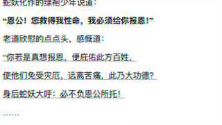 恩公，二十年间百姓没有一丝烦恼