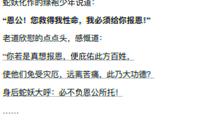 Ân công, hai mươi năm qua dân chúng chưa từng có một chút phiền muộn nào.