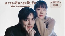 Ep 8