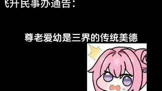 你们家前辈只是和时代脱节了，不是野人，别给人家当剑修整！