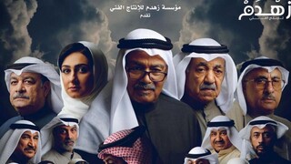 في دروب السعي مضالم EPS2 (مدبلجة عربية)