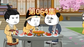第64集-朱标监国。