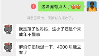 都打完了怎么退呀.......