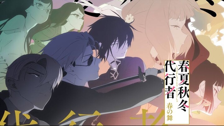 ลํานํารักผู้พิทักษ์ฤดูกาล Shunkashuutou Daikousha Haru no Mai (รีวิว)
