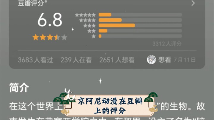Xếp hạng của tất cả anime KyoAni qua các năm trên Douban (tác phẩm kỷ niệm 4 năm vụ đốt phá)