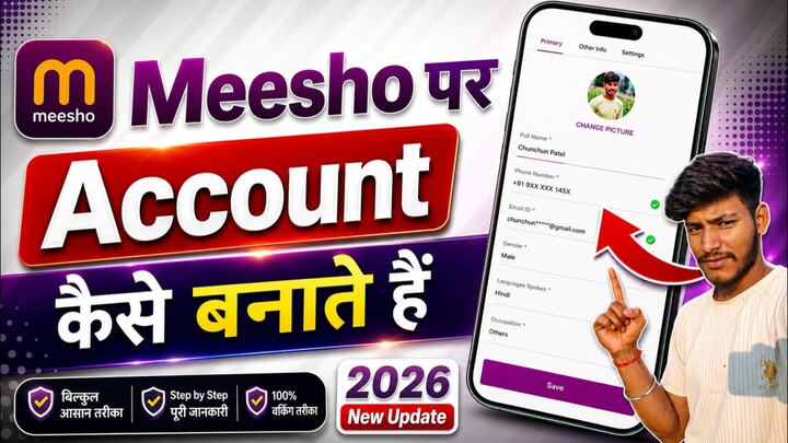 Meesho Account Kaise Banaye | How to Create Meesho Account | Meesho Ki Id Kaise Banaye