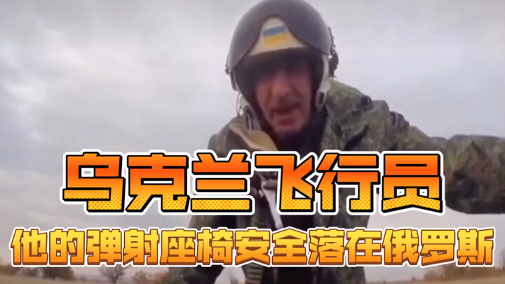 Ukrainian pilot's ejection seat landed safely in Russia.