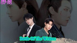 🇹🇭[BL]BATTLE OF THE WRITERS EP 01(engsub)2024