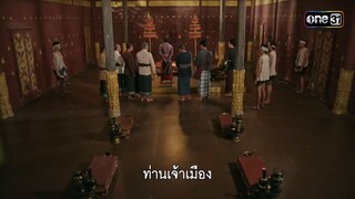 ยุยงเจ้าเมือง เสี้ยมเรื่องจัดการงูผี! | Highlight ผาแดงนางไอ่ Ep.26