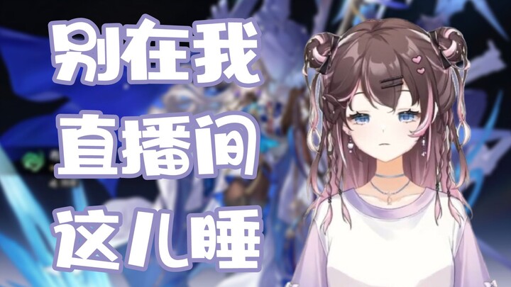 [Perilla September] If you want to sleep, go somewhere else—don’t do it here!