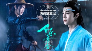 【陈情令】如果郭小四这样发S卡，我就能接受了！仅供娱乐