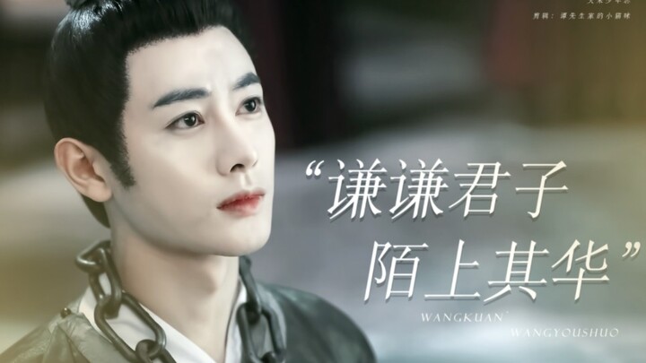 【Wang Kuan】“Bagaimana seorang idealis dapat tetap menjaga integritas dirinya sambil dengan santai me
