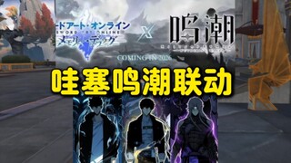 继鸣潮联动赛博朋克之后下一个联动已经开始筹备了！