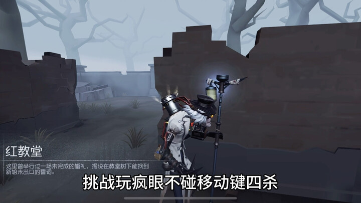 ท้าเล่นตาปีศาจแบบไม่แตะปุ่มเคลื่อนที่แล้วคว้าสี่ฆ่า!