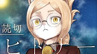 当你来到了一个充满兽娘的世界！还有兽娘喜欢人类应该怎么办！？