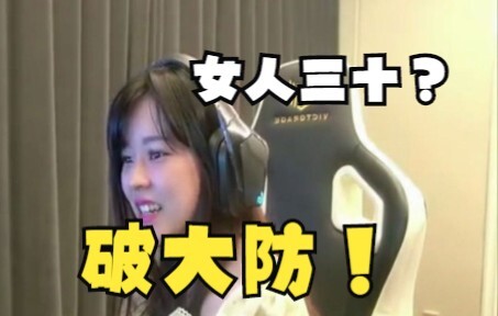 A fellow streamer sings “Woman at Thirty,” and it totally breaks Mozi’s composure!