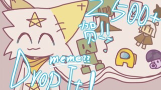 【2.5K贺/多人meme？】Drop it