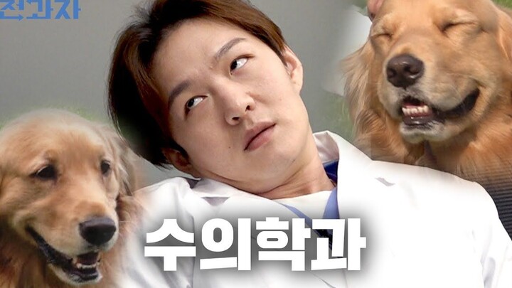 【GM phụ đề Trung】221201 <Học sinh chuyển trường> tập 4 - Khoa Thú y, Đại học Kiến Quốc