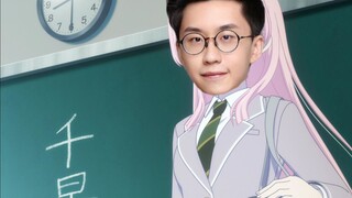 玩爱音