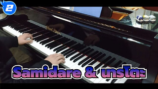 หวนคิดถึง BGM นารูโตะ! - เรือพิฆาตSamidare_2