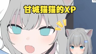 甘城猫猫的XP..坏了是足控猫！