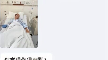 คุณคิดว่าคุณตลกมั้ย?