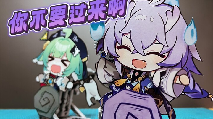 A battle between short legs