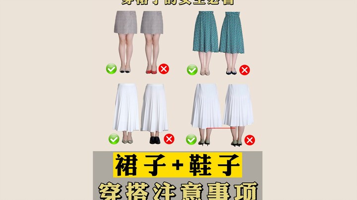 Váy + Quần: Những điều cần lưu ý | Có bìa.mp4.00_00_00_00.Still001