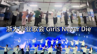 49秒，24人，三次排练，我们从地库排练厅走向万众瞩目的舞台