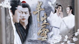 [Suntingan]Lan Wangji x Wei Wuxian: Teman Sekamarku yang Penuh Emosi