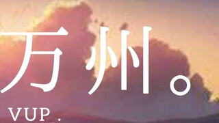 "โพสต์ของจุน"