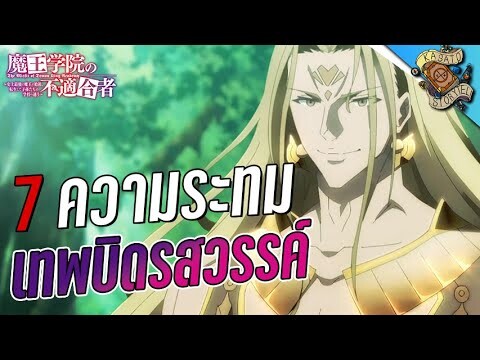 7 ความระทมของ"เทพบิดรสวรรค์ โนว์กาเลีย"(ใครว่าข้าไม่เหมาะเป็นจอมมาร2) I KASATO