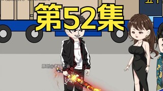第52集：重生回到末日降临前十天，动物园之战