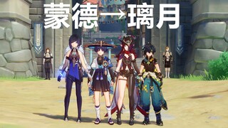 [Genshin Impact] 4 pemain terbaik dalam menjelajahi peta, siapa yang akan tiba di Liyue lebih dulu