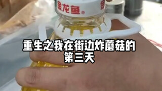 Tái sinh: Ngày thứ ba tôi chiên nấm ngoài phố