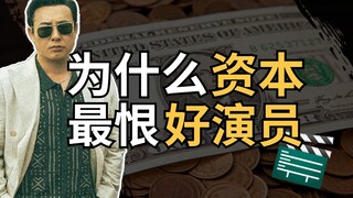 هناك مجموعة من الممثلين في صناعة الترفيه المحلية الذين يُجبرون على "الازدهار في وقت متأخر" - يأتي ال