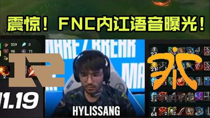 【RNG vs FNC ฮาๆ】เมื่อเมาแล้วก็พูดว่า: ไม่ว่าจะพูดอะไร ฉันก็เปิดเกมเลย!!!