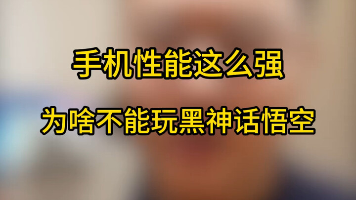 Pengguna game seluler: Kenapa ponsel nggak boleh main Black Myth: Wukong?