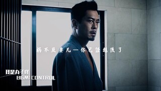 “祸不及妻儿，你已经越线了！”