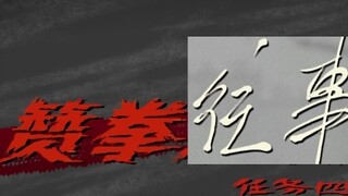The title of the sixth season of Wu Liuqi is suspected to be leaked