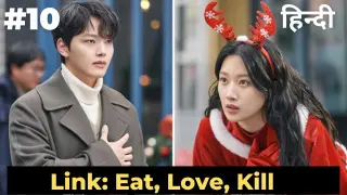 Link: Eat, Love, Kill|| Episode 10 || Hindi Explanation|| A boy feels the emotion of a girl